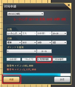 対局申請.jpg